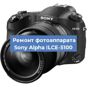 Замена объектива на фотоаппарате Sony Alpha ILCE-5100 в Нижнем Новгороде